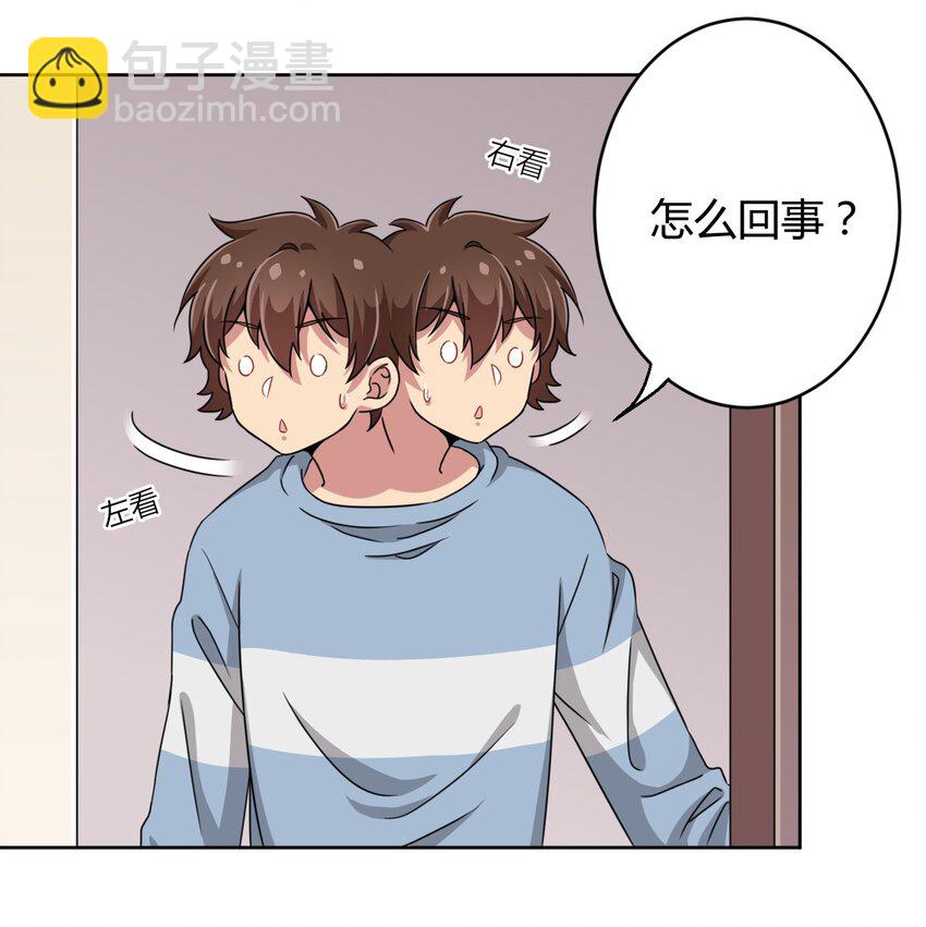 007 邻家少女-第7话