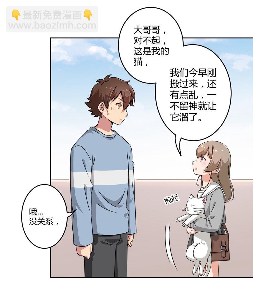 007 邻家少女-第7话