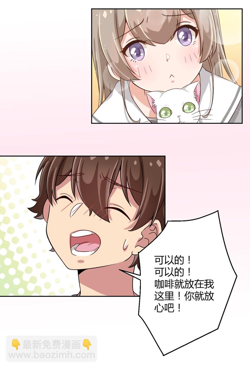 007 邻家少女-第7话