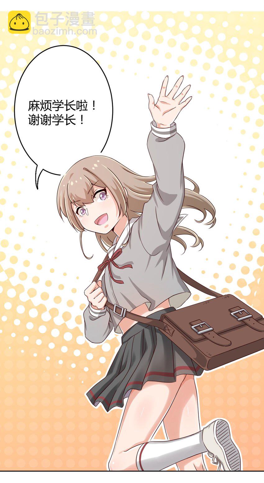 007 邻家少女-第7话