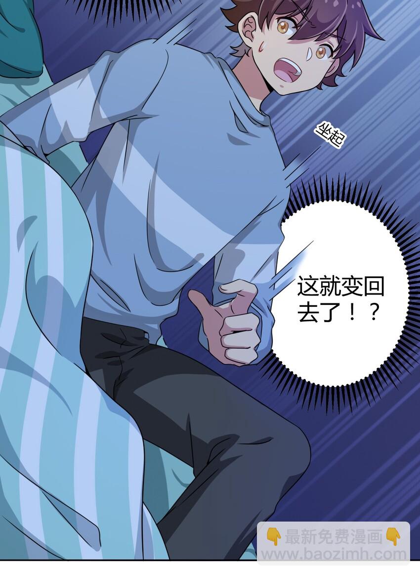 007 邻家少女-第7话