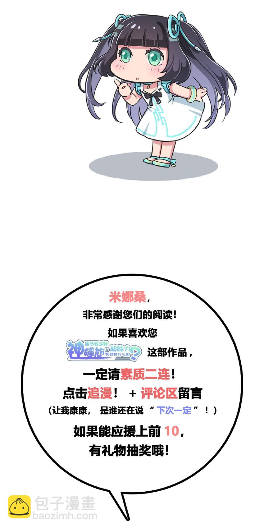 007 邻家少女-第7话