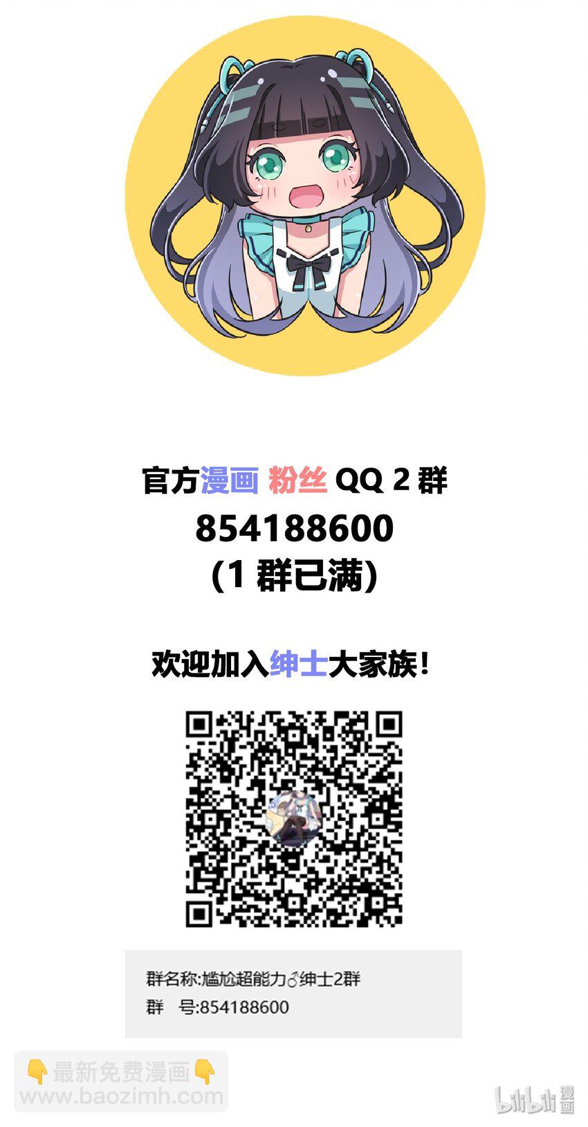 007 邻家少女-第7话