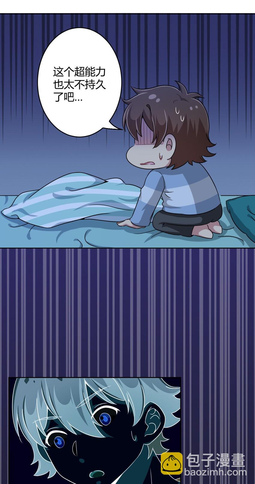 007 邻家少女-第7话