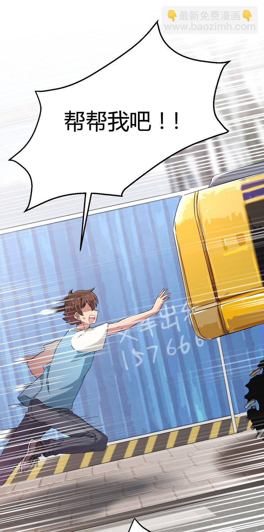 053 帮帮我！正义的挖掘姬！-第61话