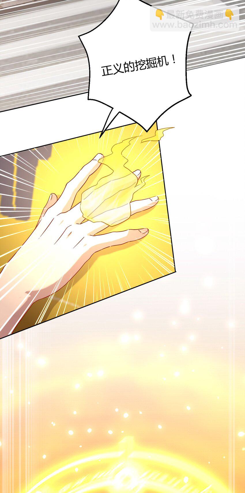 053 帮帮我！正义的挖掘姬！-第61话