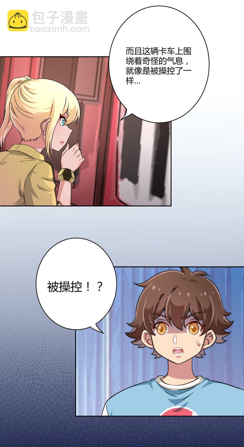 053 帮帮我！正义的挖掘姬！-第61话