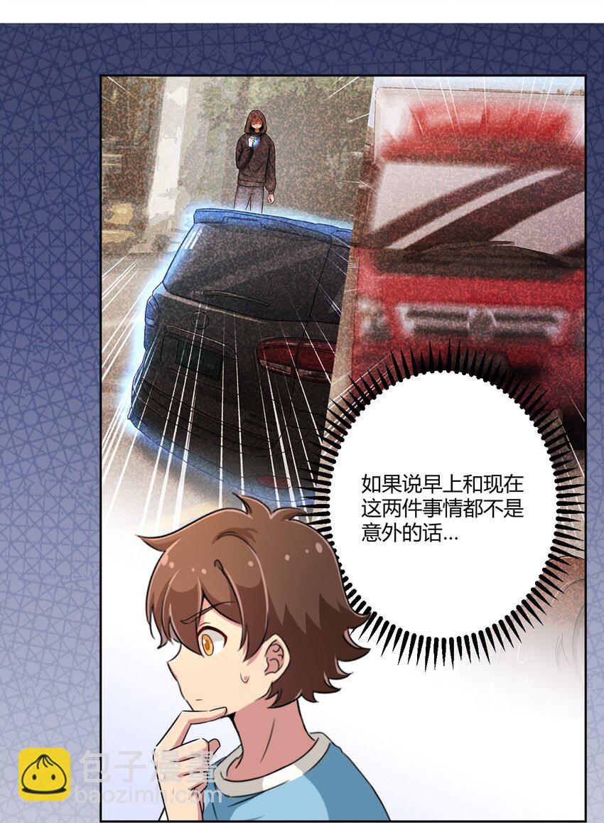 053 帮帮我！正义的挖掘姬！-第61话