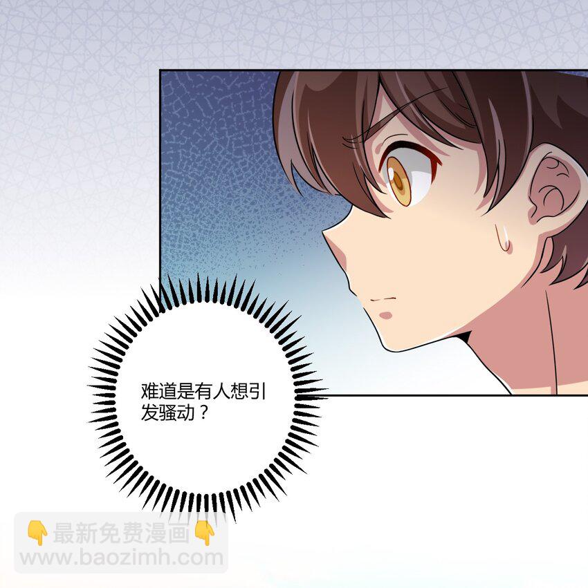 053 帮帮我！正义的挖掘姬！-第61话