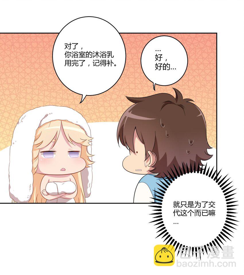 055 怎么，这套不好看？-第65话