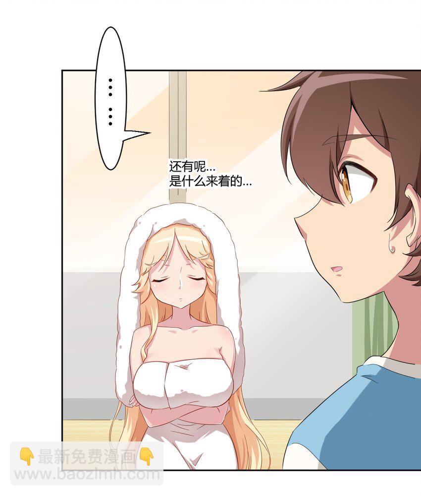 055 怎么，这套不好看？-第65话