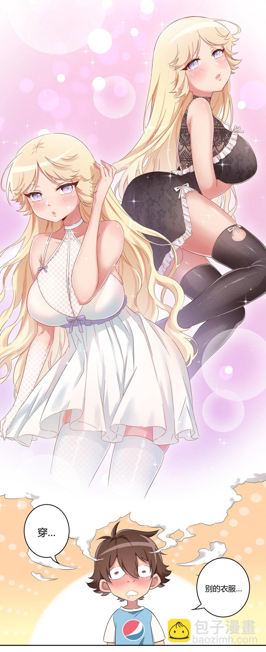 055 怎么，这套不好看？-第65话