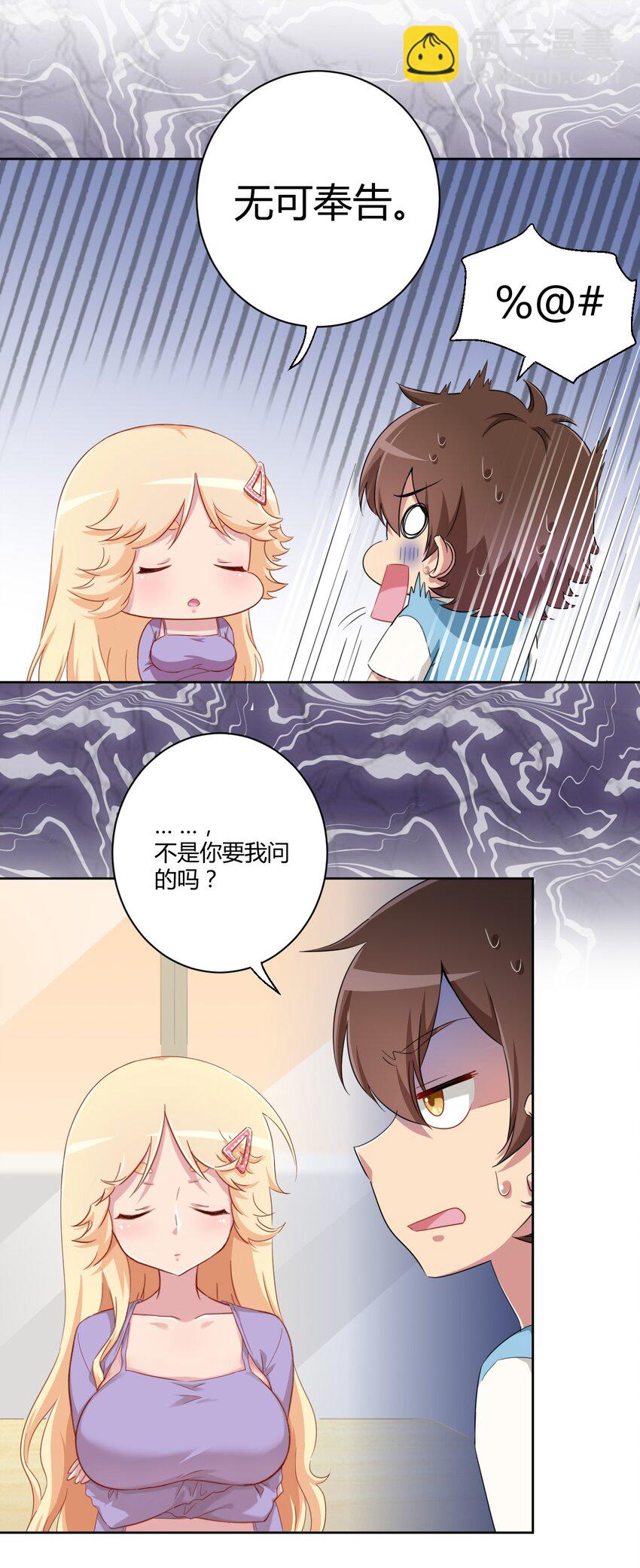 055 怎么，这套不好看？-第65话