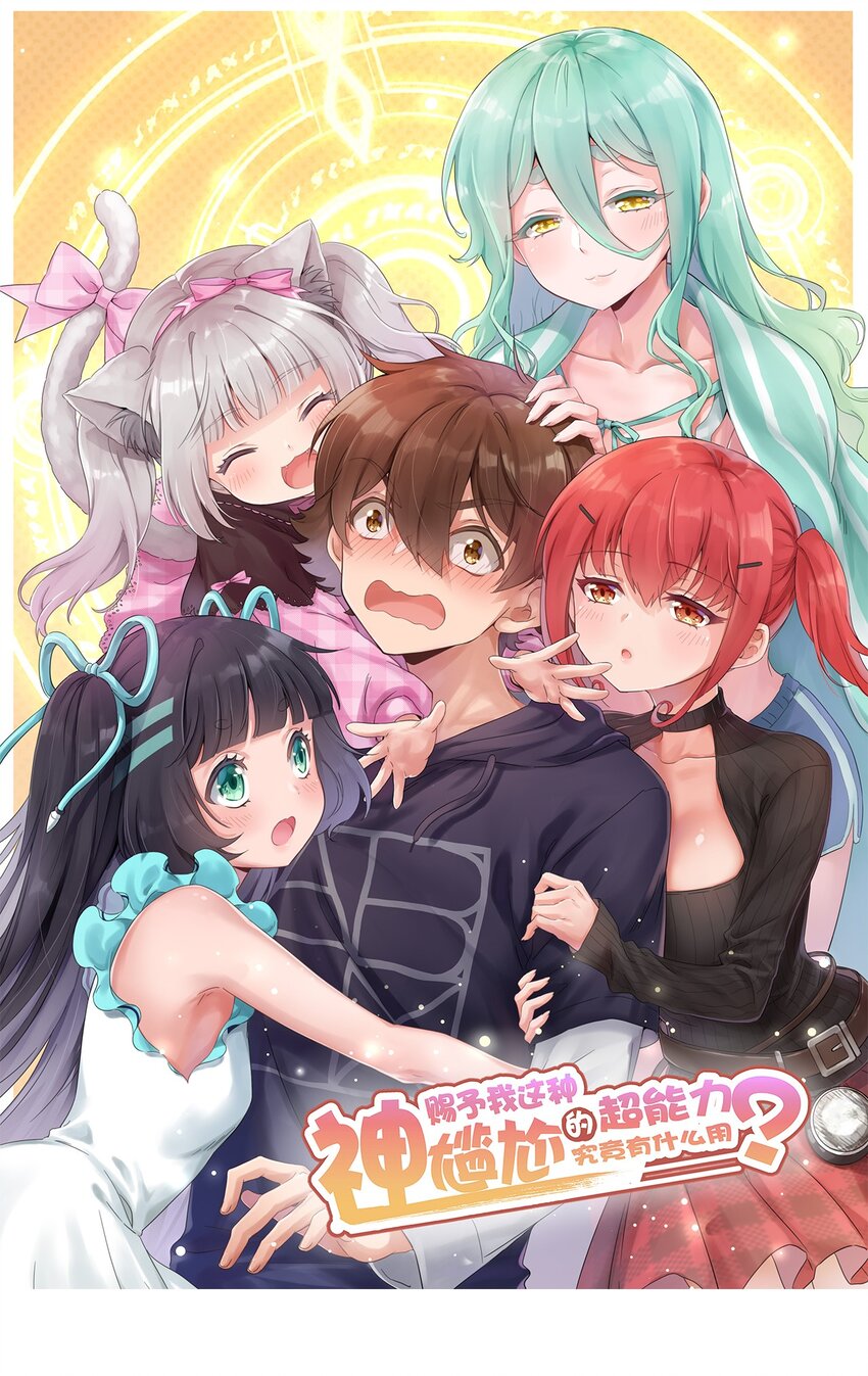 057 她是汝的女朋友？-第67话