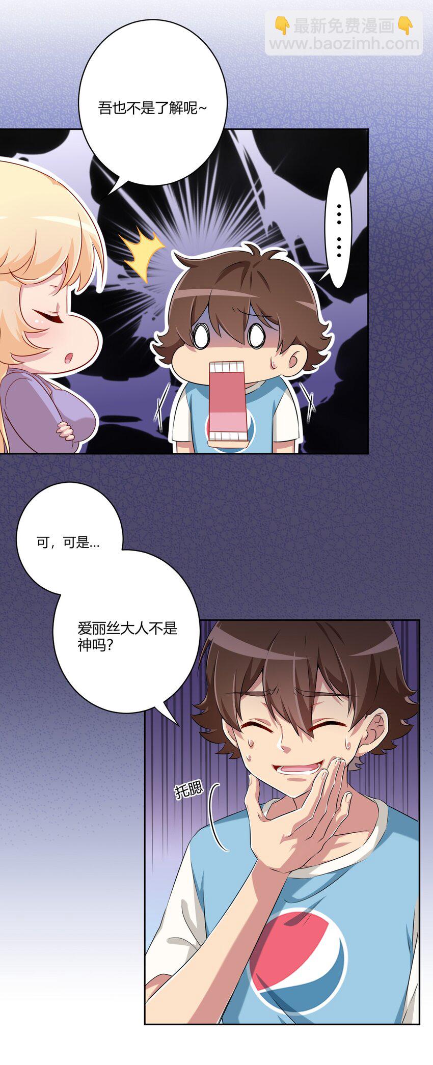 057 她是汝的女朋友？-第67话