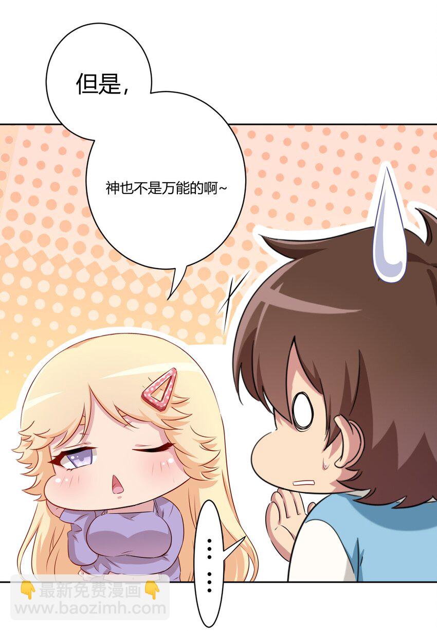 057 她是汝的女朋友？-第67话