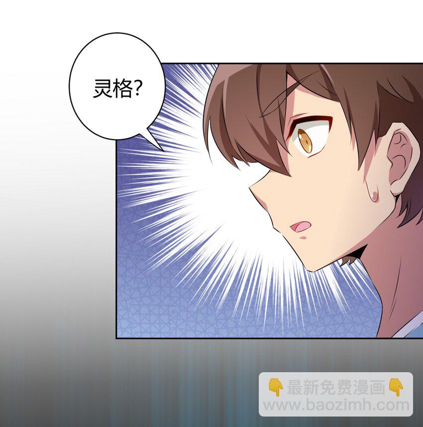 057 她是汝的女朋友？-第67话