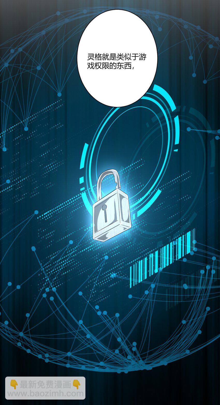 057 她是汝的女朋友？-第67话