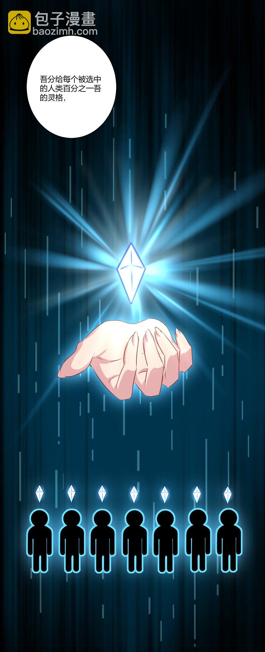 057 她是汝的女朋友？-第67话