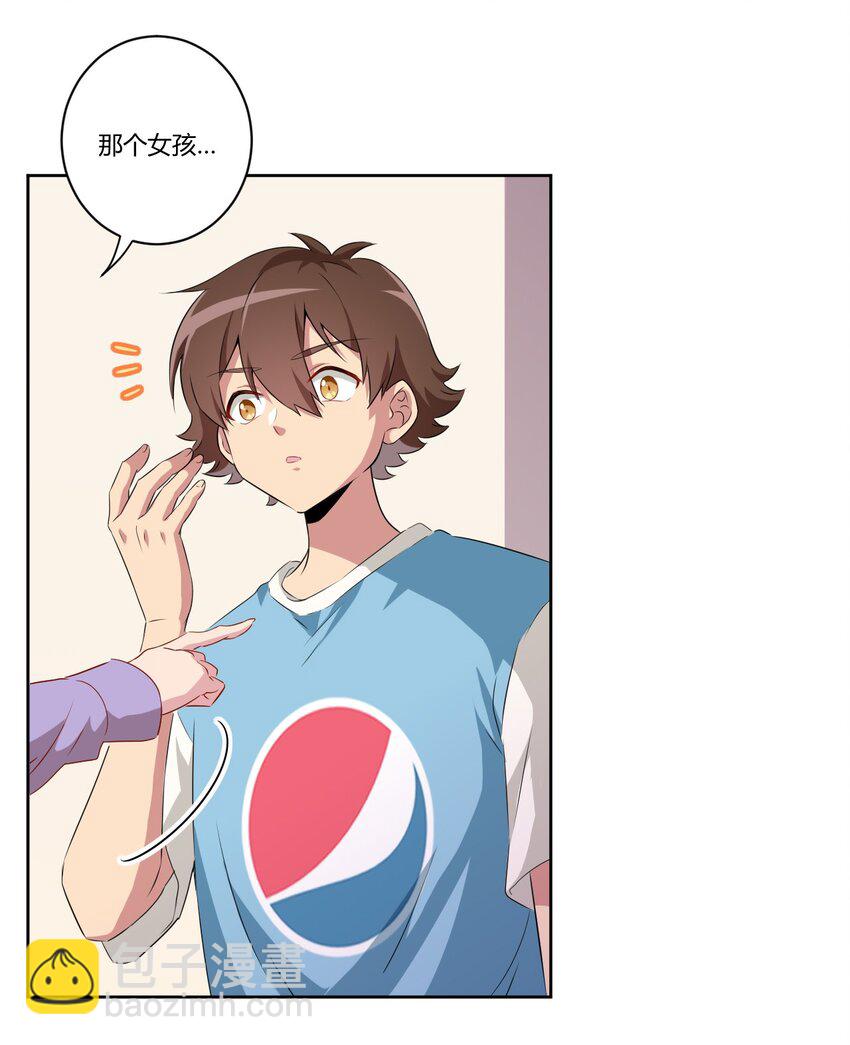 057 她是汝的女朋友？-第67话