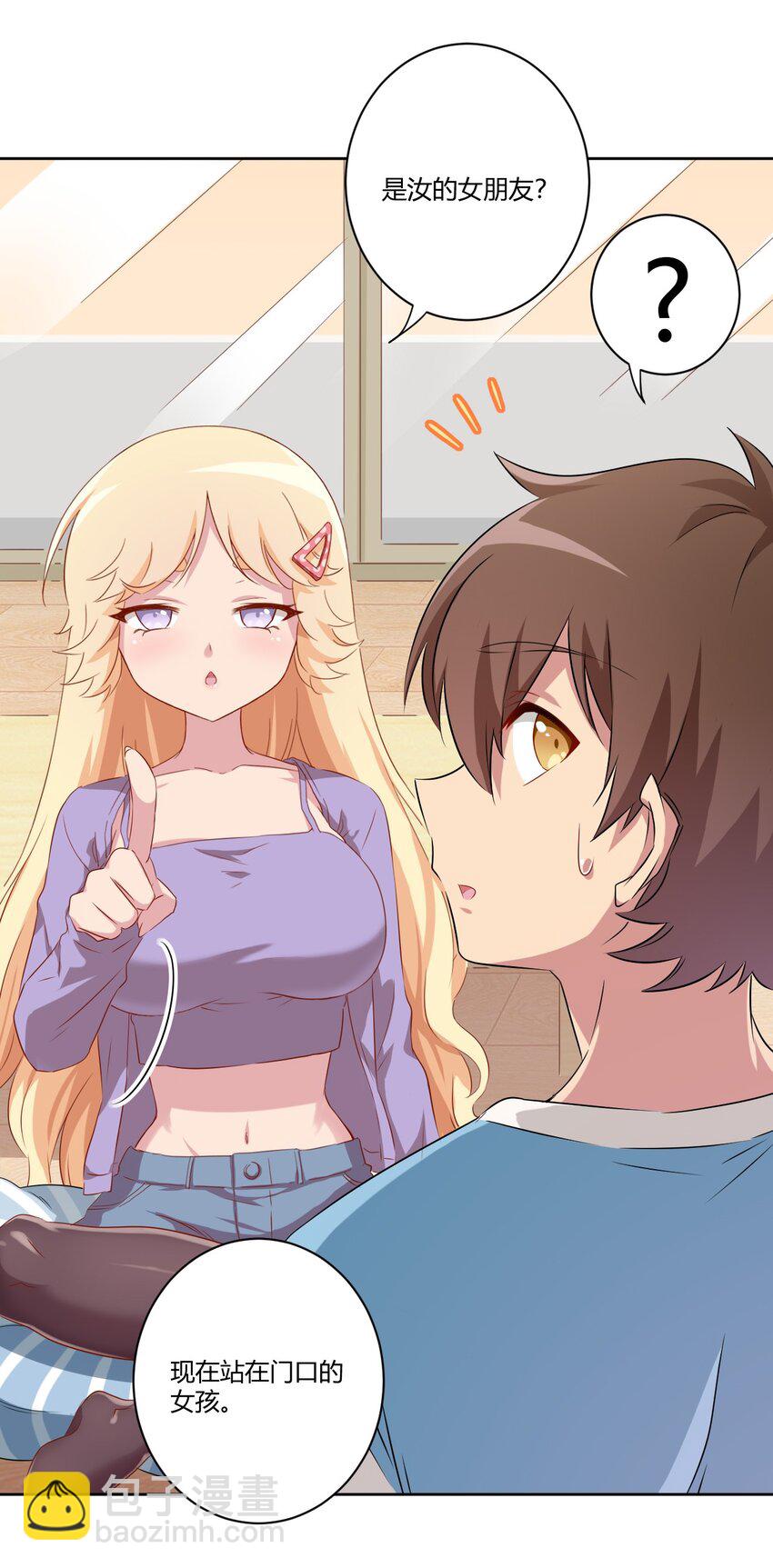 057 她是汝的女朋友？-第67话