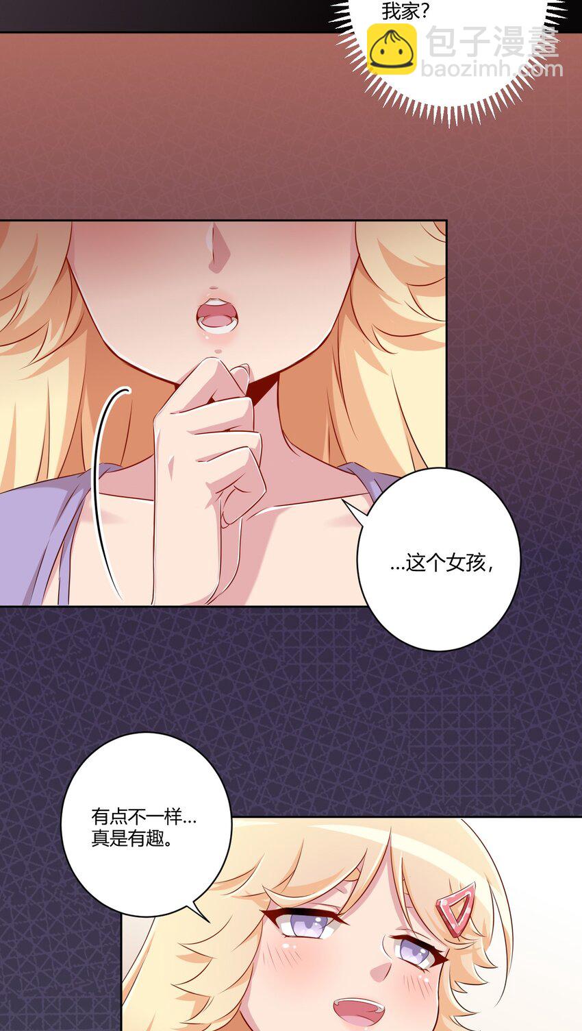 057 她是汝的女朋友？-第67话