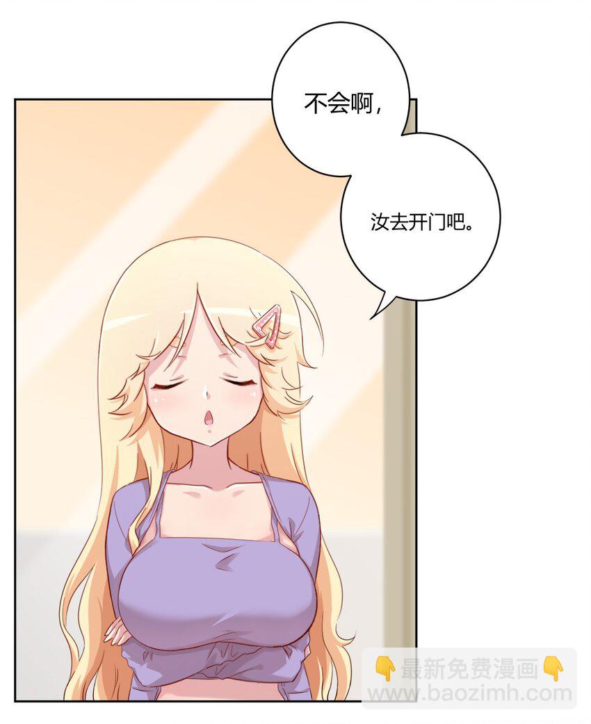 057 她是汝的女朋友？-第67话