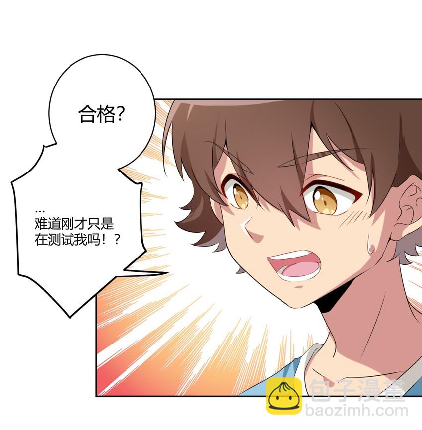 057 她是汝的女朋友？-第67话