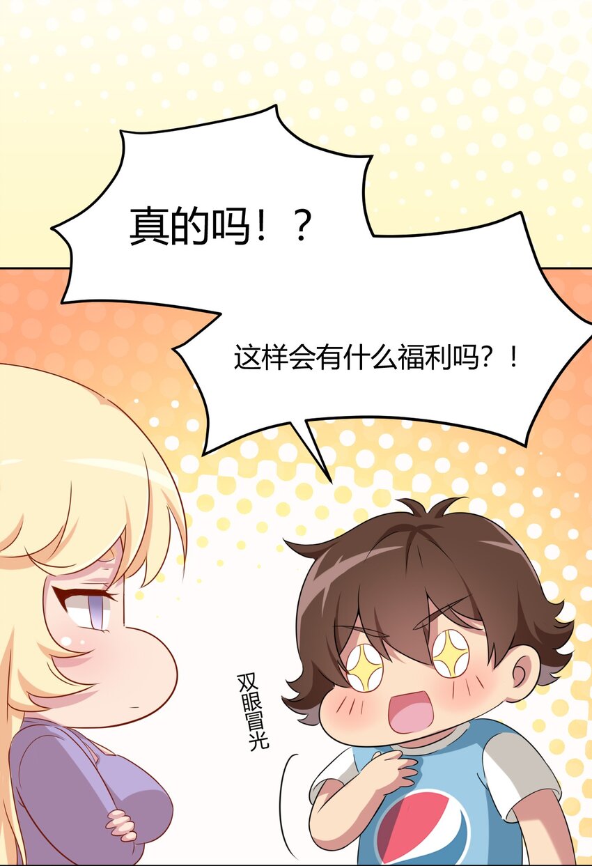 057 她是汝的女朋友？-第67话