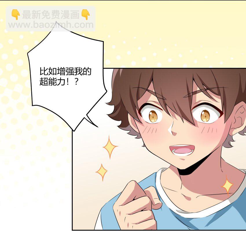 057 她是汝的女朋友？-第67话