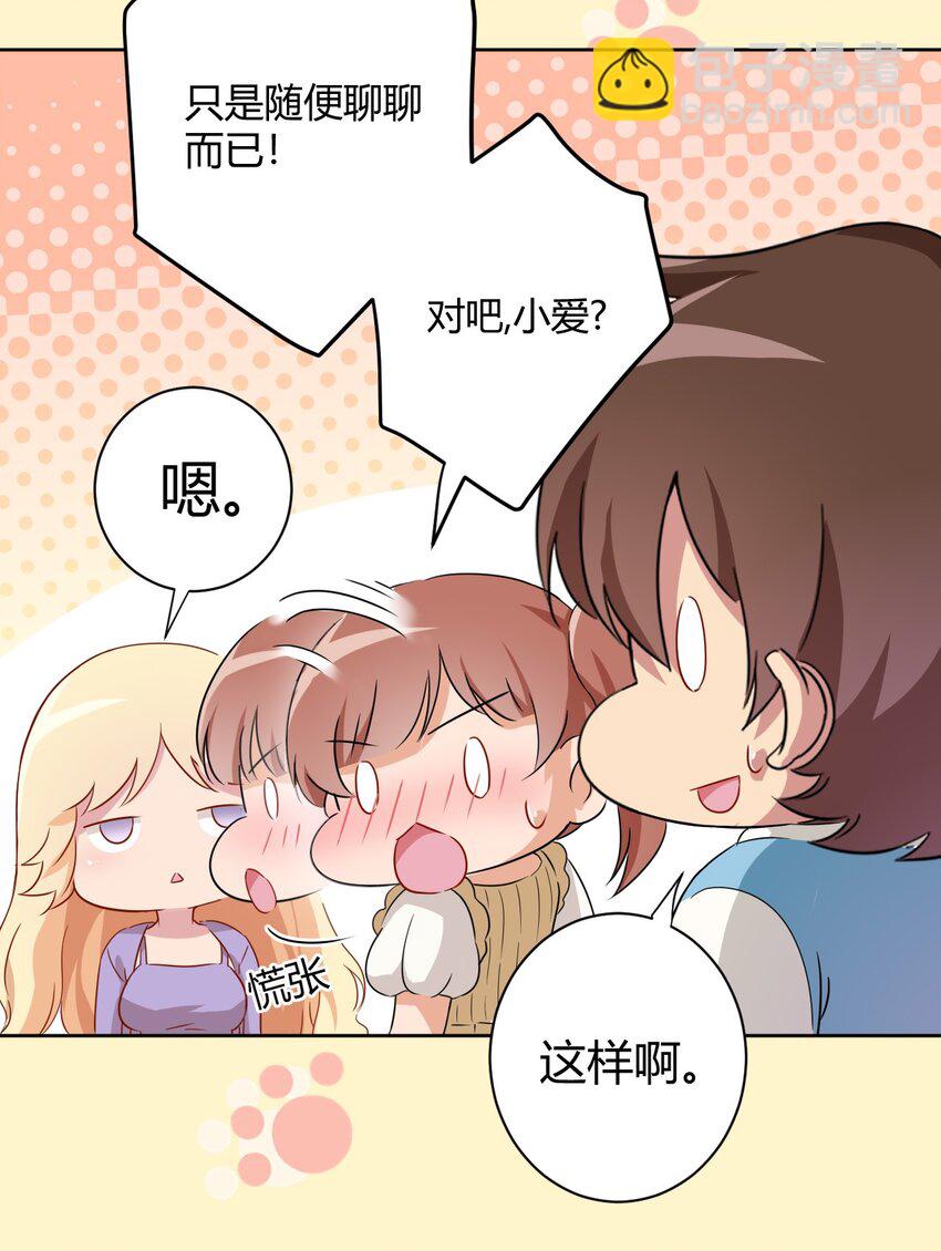 059 奇怪的警察-第69话