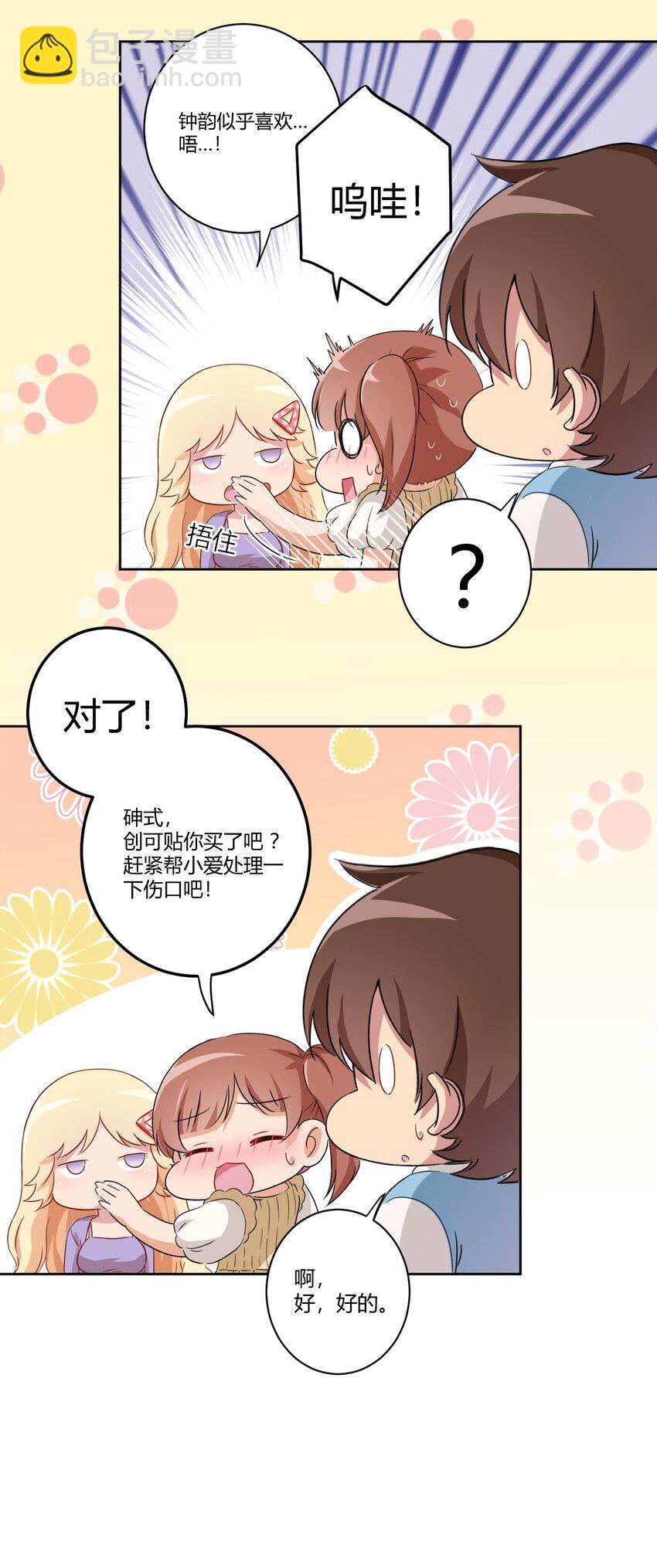 059 奇怪的警察-第69话