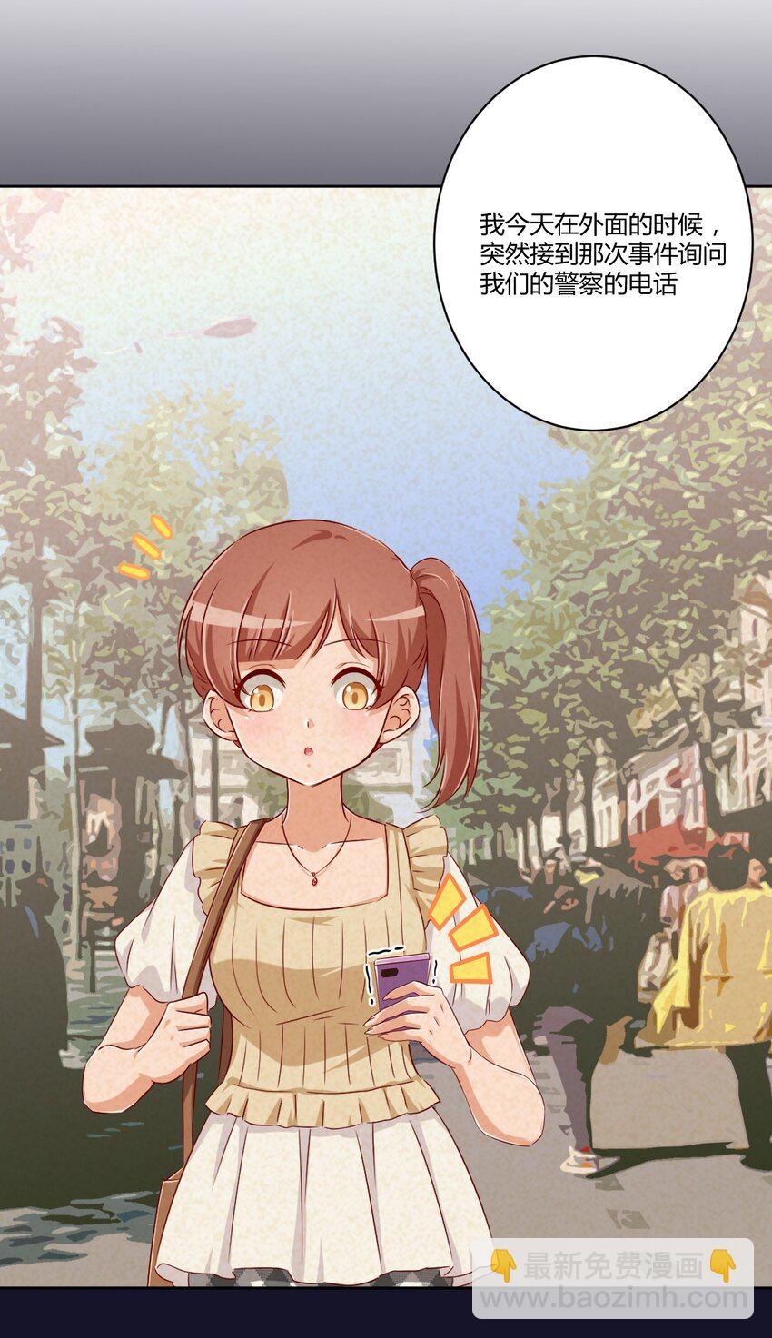 059 奇怪的警察-第69话