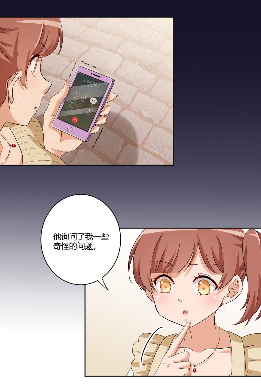 059 奇怪的警察-第69话