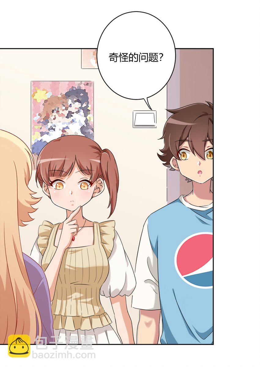 059 奇怪的警察-第69话