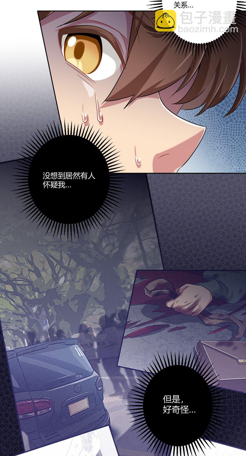 059 奇怪的警察-第69话