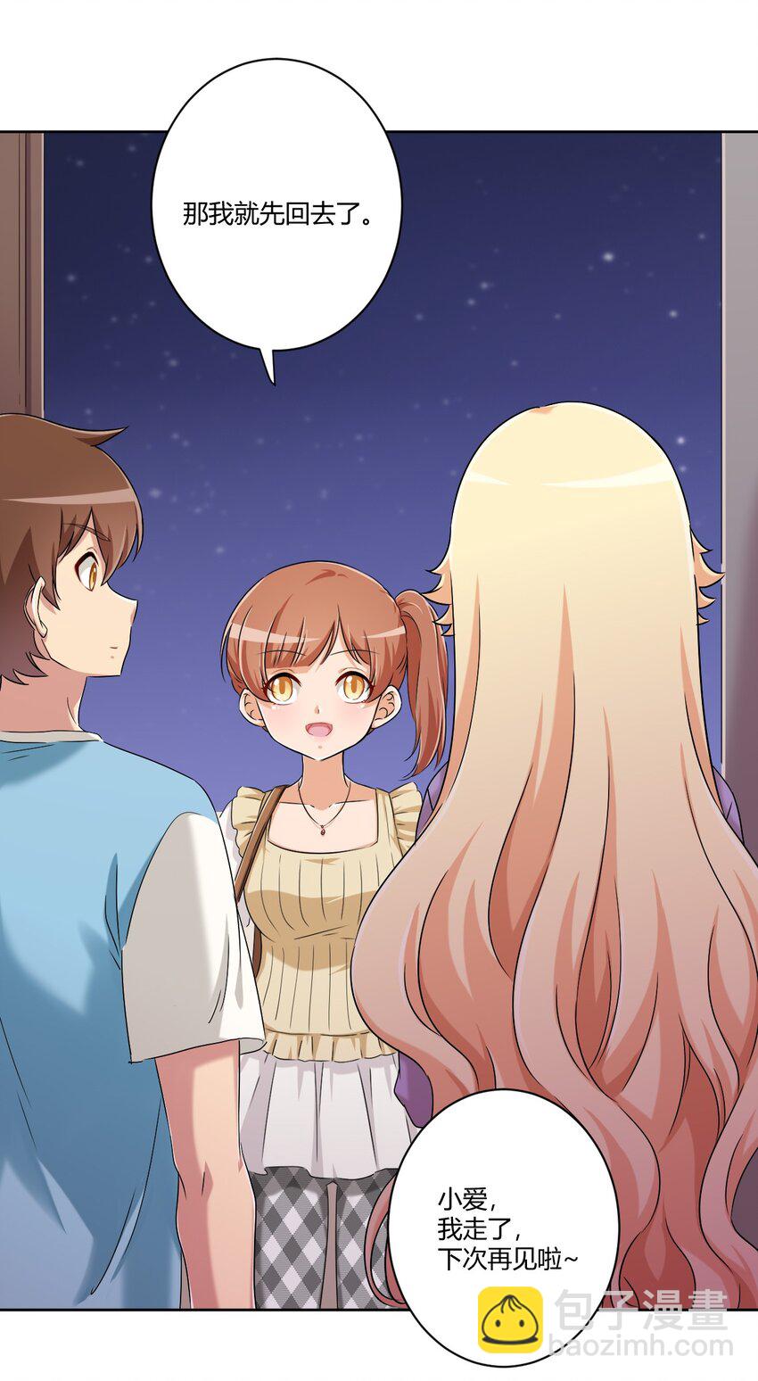 059 奇怪的警察-第69话