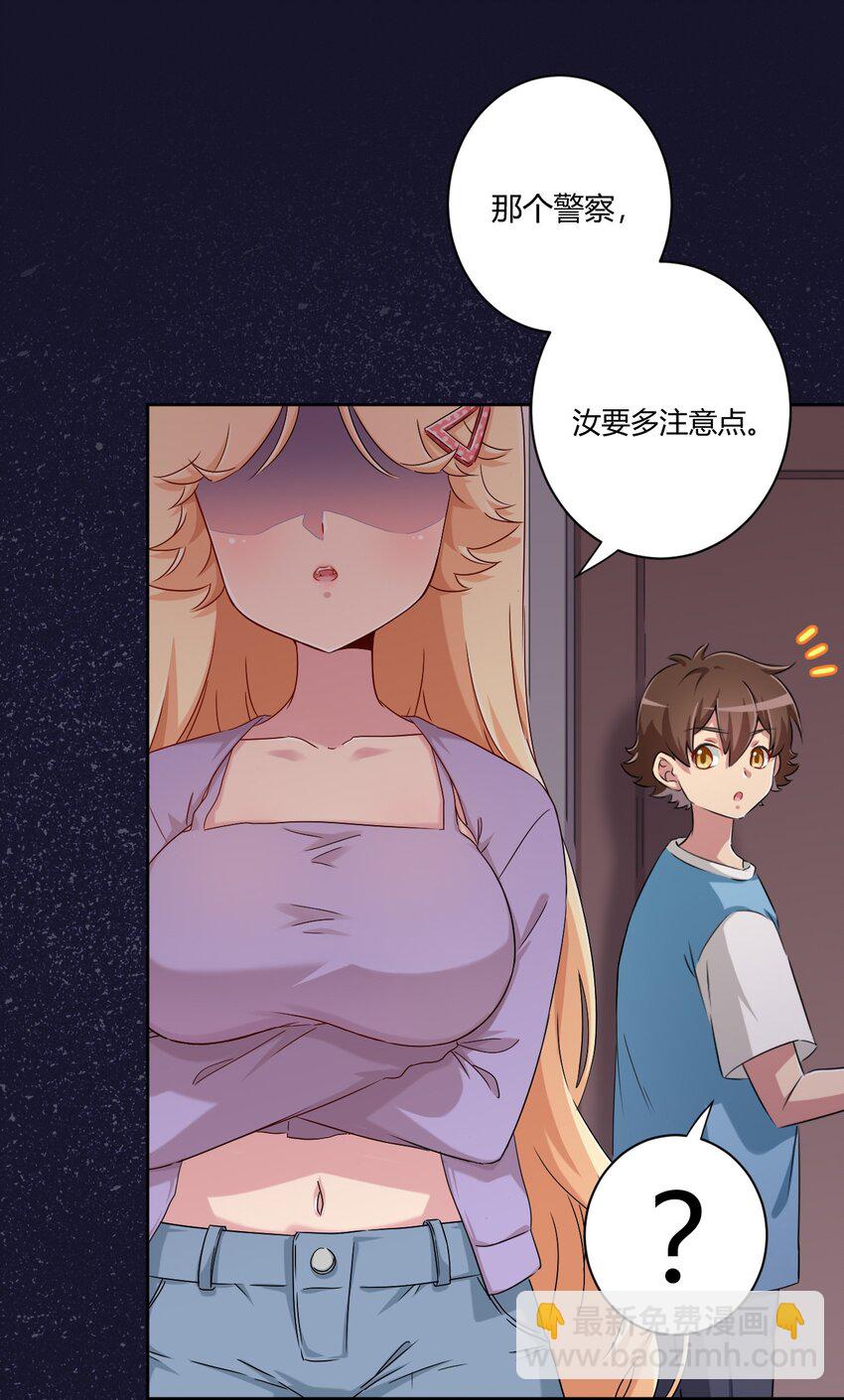 059 奇怪的警察-第69话