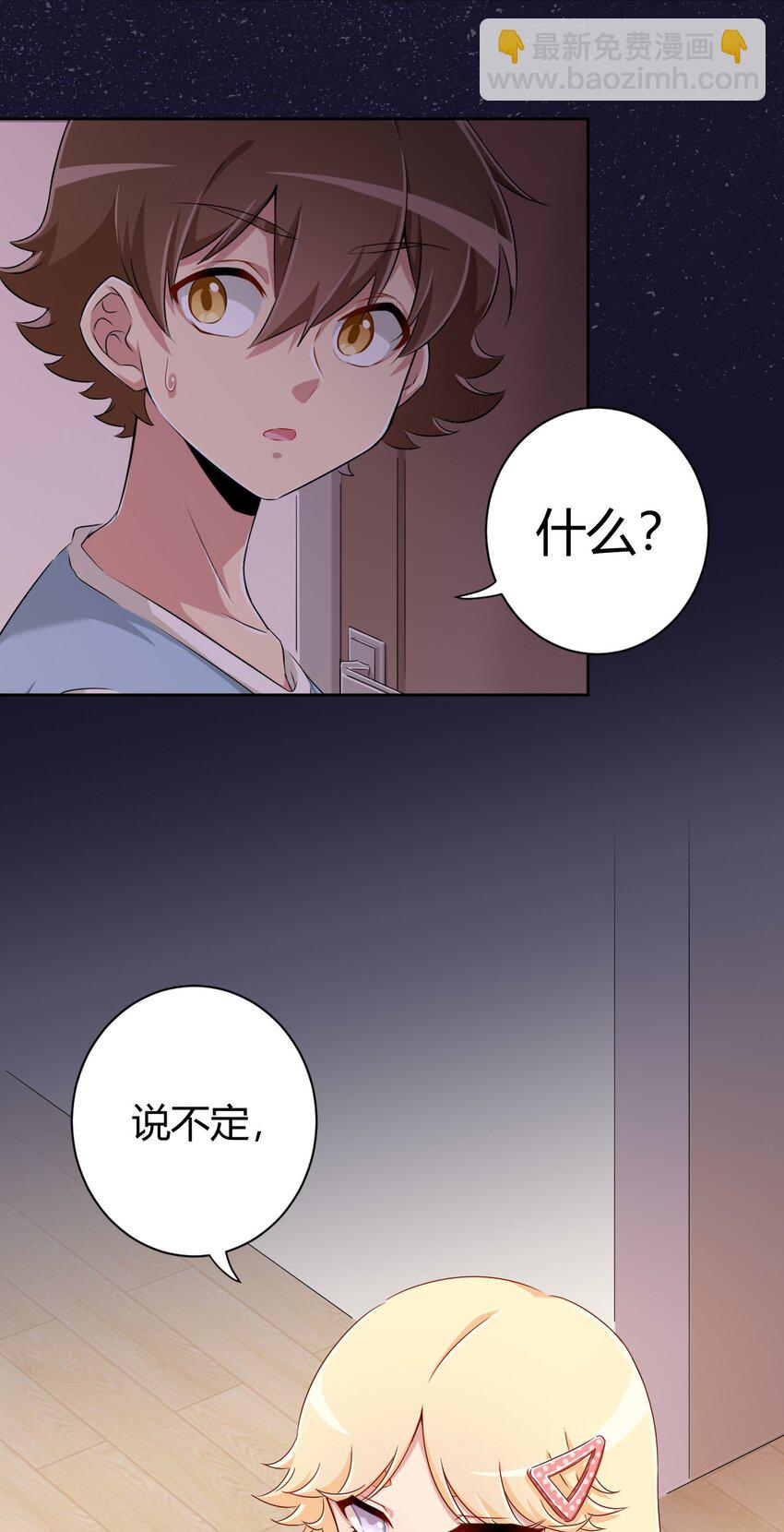 059 奇怪的警察-第69话