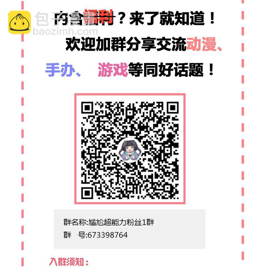 059 奇怪的警察-第69话