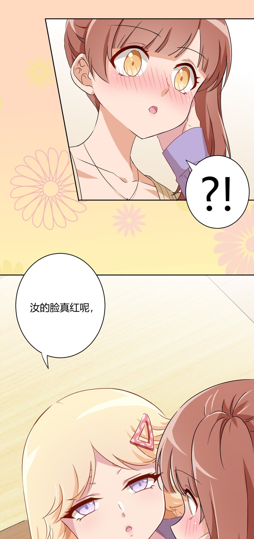 059 奇怪的警察-第69话