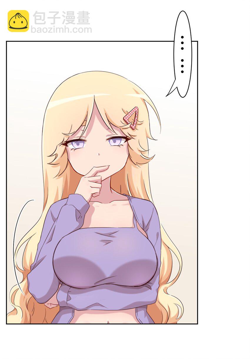 061 关于妹妹的回忆-第71话