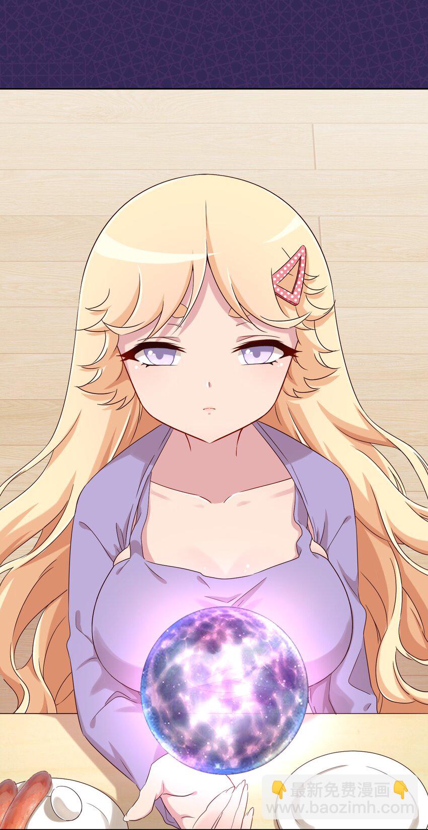 061 关于妹妹的回忆-第71话