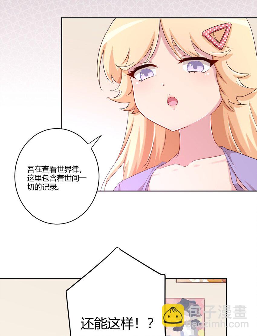 061 关于妹妹的回忆-第71话