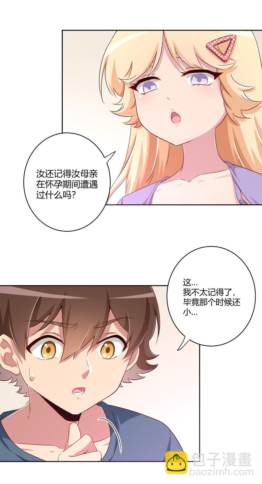 061 关于妹妹的回忆-第71话