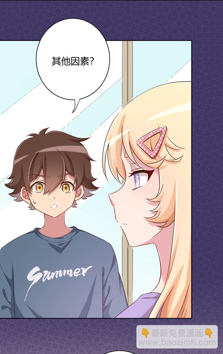 061 关于妹妹的回忆-第71话