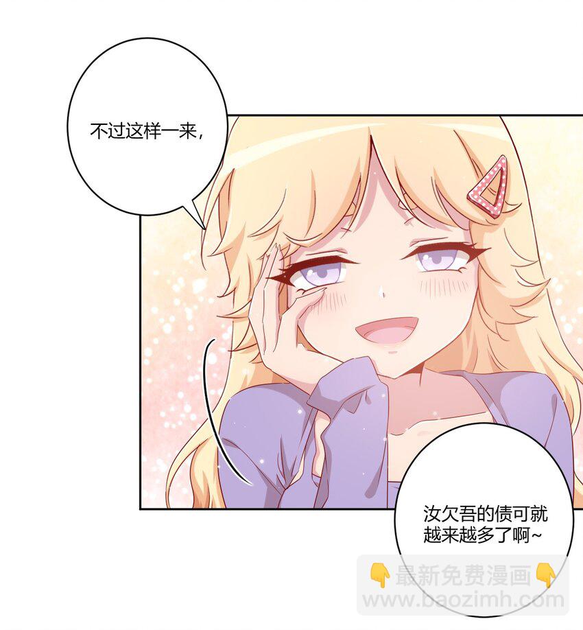 061 关于妹妹的回忆-第71话