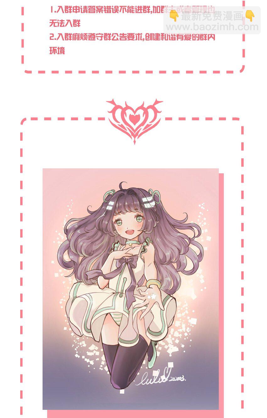 061 关于妹妹的回忆-第71话