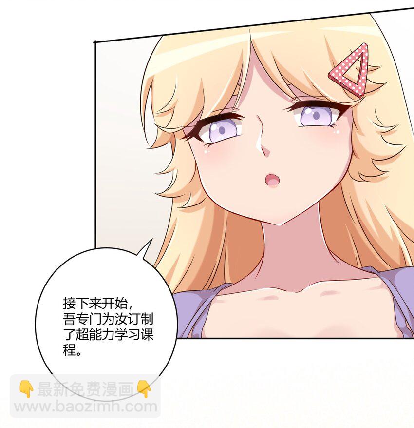 061 关于妹妹的回忆-第71话