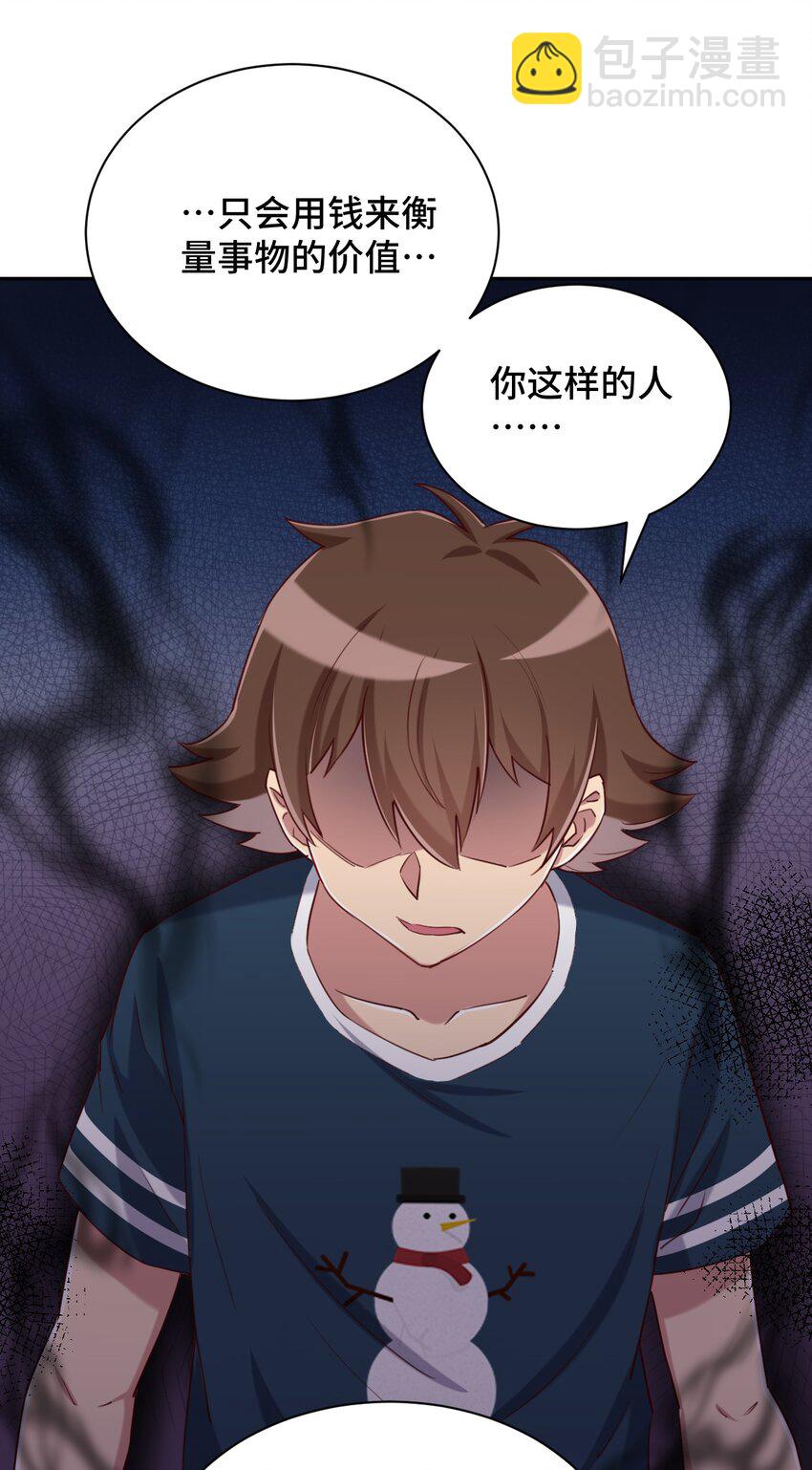 063 我的青春结束了(1/2)-第73话